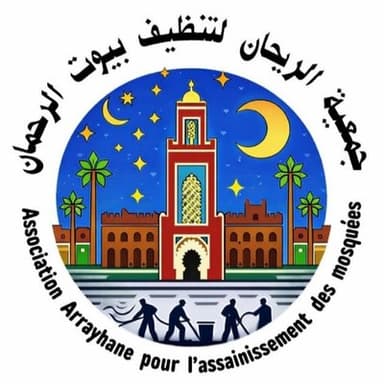 جمعية الريحان لتنظيف بيوت الرحمان